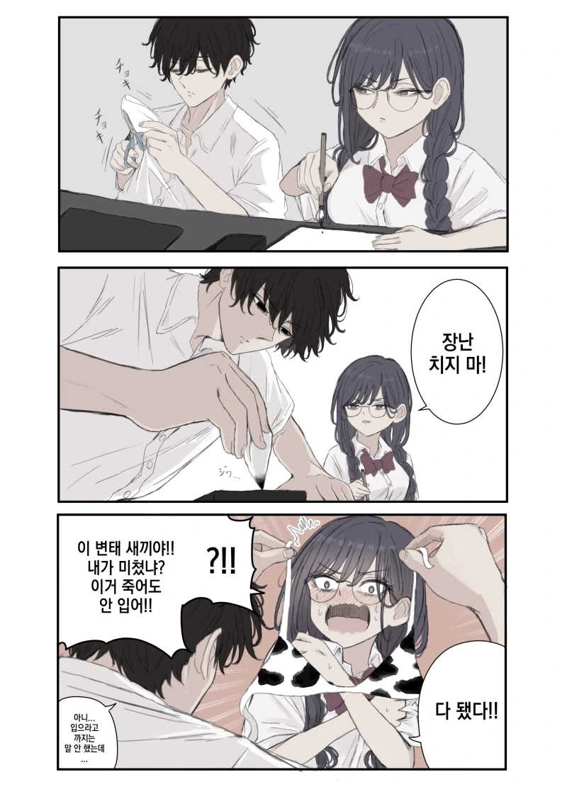 빛의 속도로 앞서가는 위원장 만화