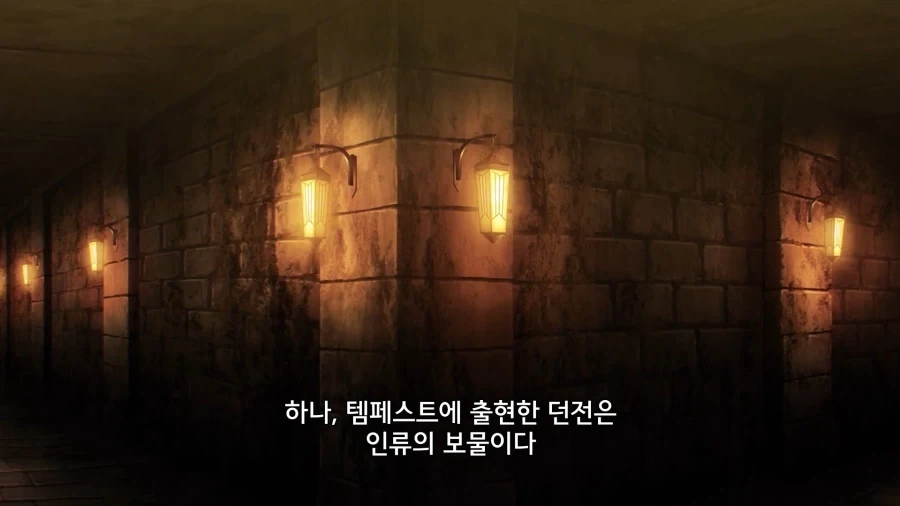 전생슬]인간 나라가 제시한 조건 - 이미지 8