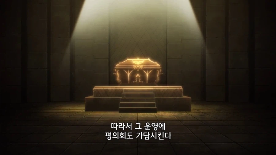 전생슬]인간 나라가 제시한 조건 - 이미지 9