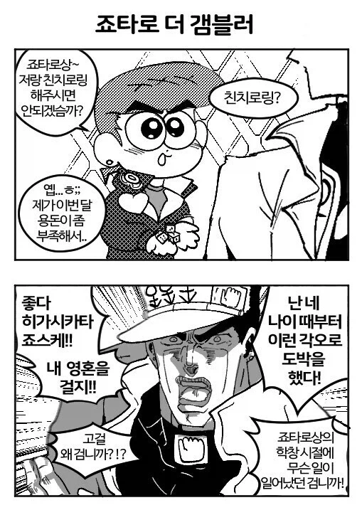 [ㅎㅂ][카케구루이]도박을 좋아하는 여학생들 이미지 4