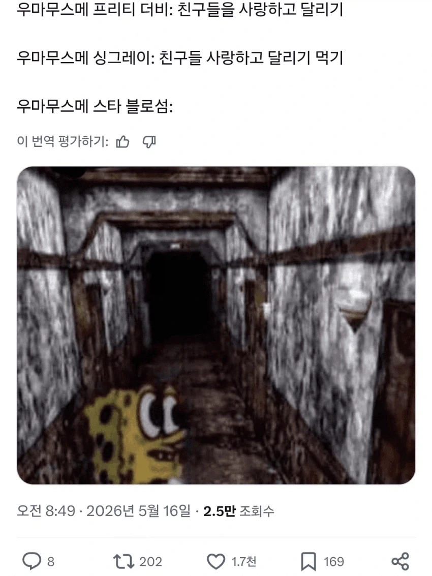 [말딸] 다이와 스칼렛과 트레이너.manhwa 이미지 9