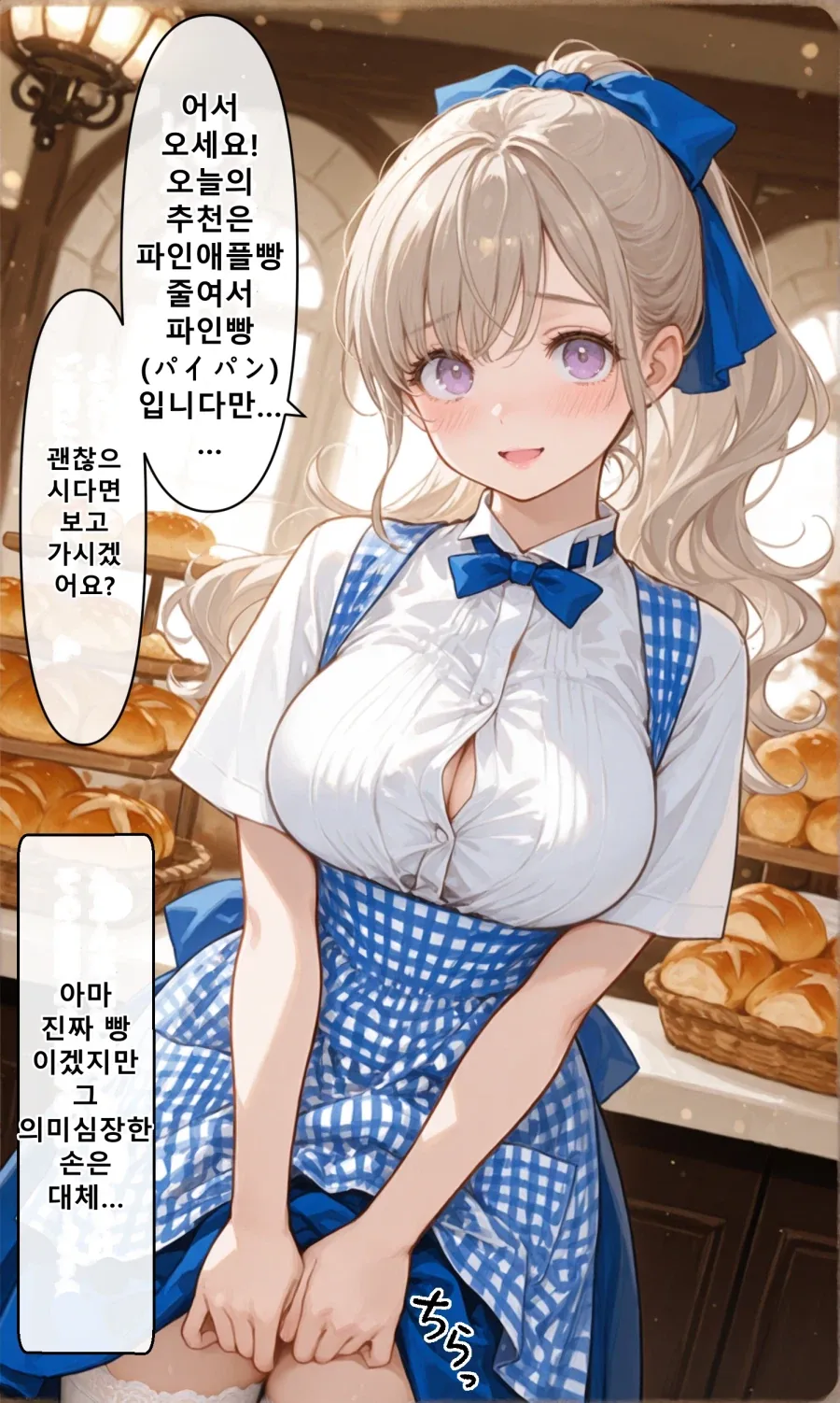 파인애플빵 추천하는 만화