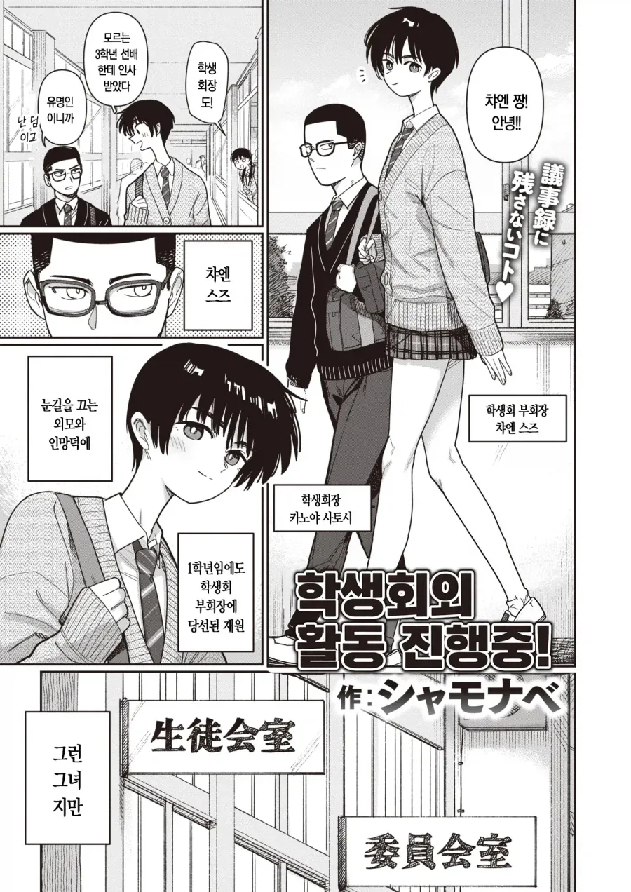 회장 눈나가 통풍에 걸린 만화.manhwa 이미지 6