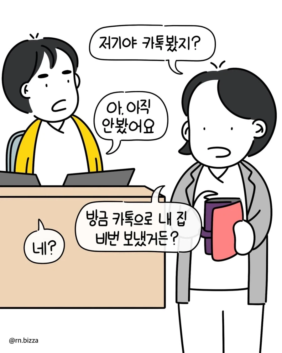 [ㅎㅂ]남자가 병원에 오는 만화 이미지 8