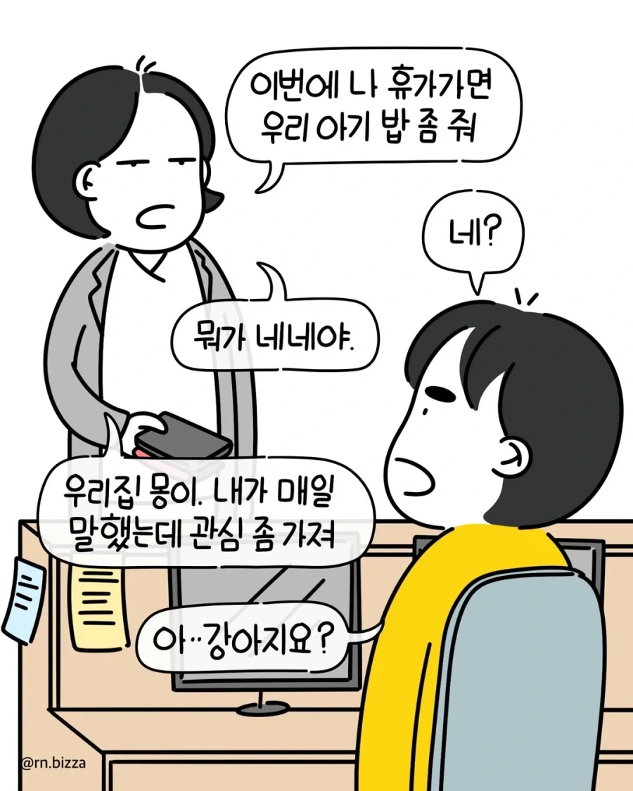 수당 아까워서 고위험 산모 근무시키는 병원.manga - 이미지 2