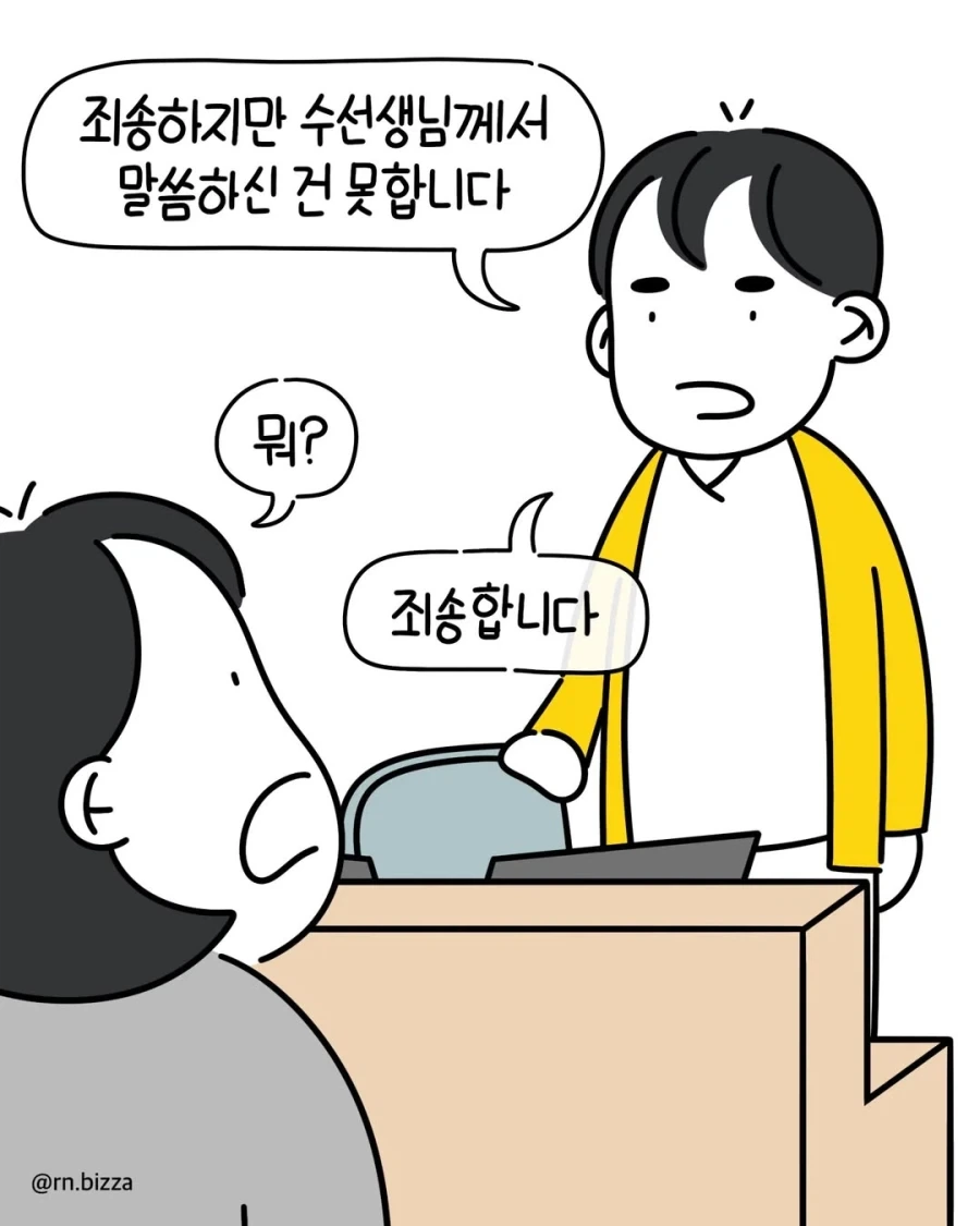 수당 아까워서 고위험 산모 근무시키는 병원.manga - 이미지 3