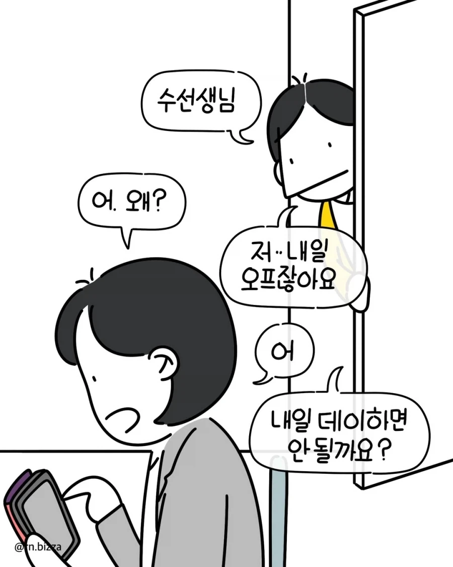 수당 아까워서 고위험 산모 근무시키는 병원.manga - 이미지 5