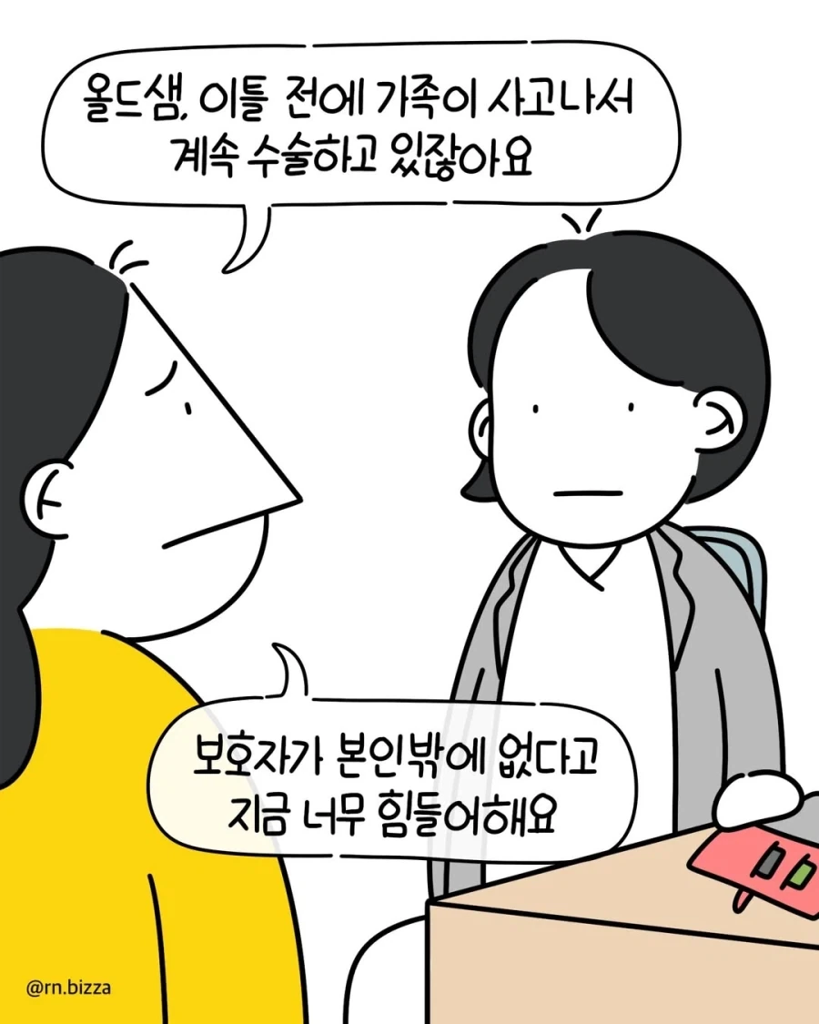 수당 아까워서 고위험 산모 근무시키는 병원.manga - 이미지 6