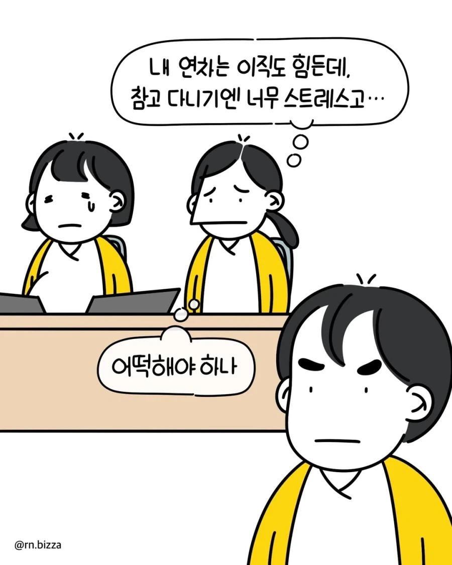 수당 아까워서 고위험 산모 근무시키는 병원.manga - 이미지 11
