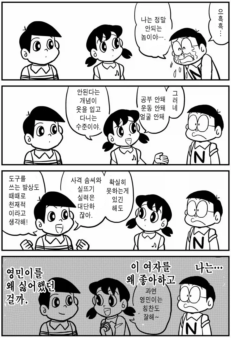 극장판 체인소맨 레제편 - first glance 이미지 20