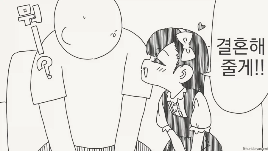 합격해서 붙는 조카 manhwa 이미지 9