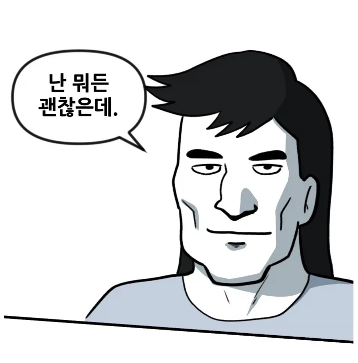 식사메뉴 정할때 가장 부담 안가는 대답들.manhwa - 이미지 2