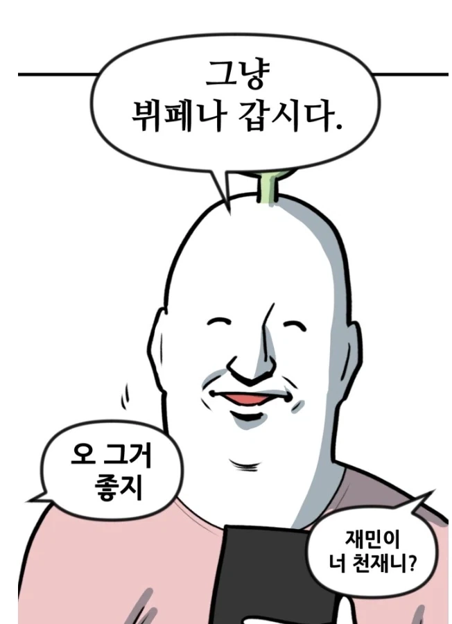 식사메뉴 정할때 가장 부담 안가는 대답들.manhwa - 이미지 4