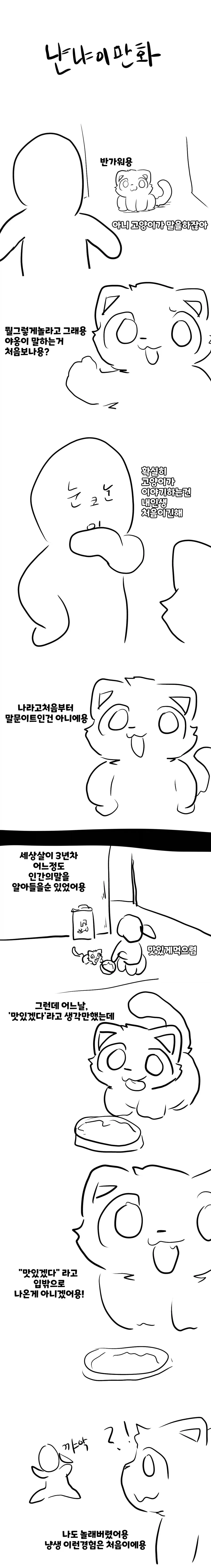 ToonPop - 짧은 웹코믹, 가볍게 한 편씩 이미지 15