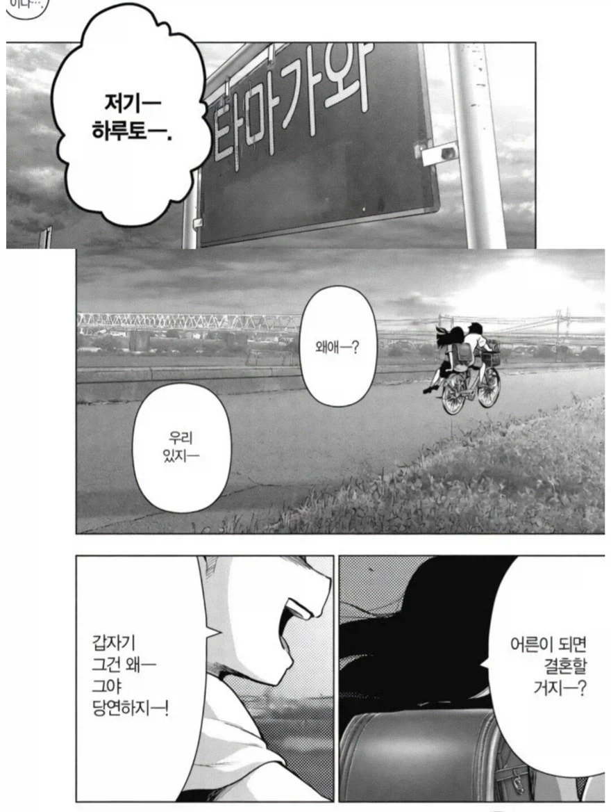 소꿉친구와 연애이야기하는 만화 이미지 6
