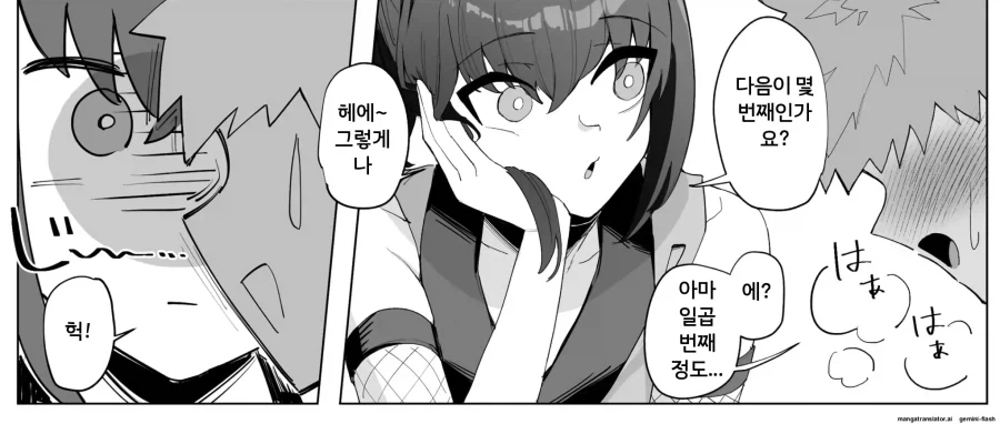 분신 놔두고 가는 만화 - 이미지 3