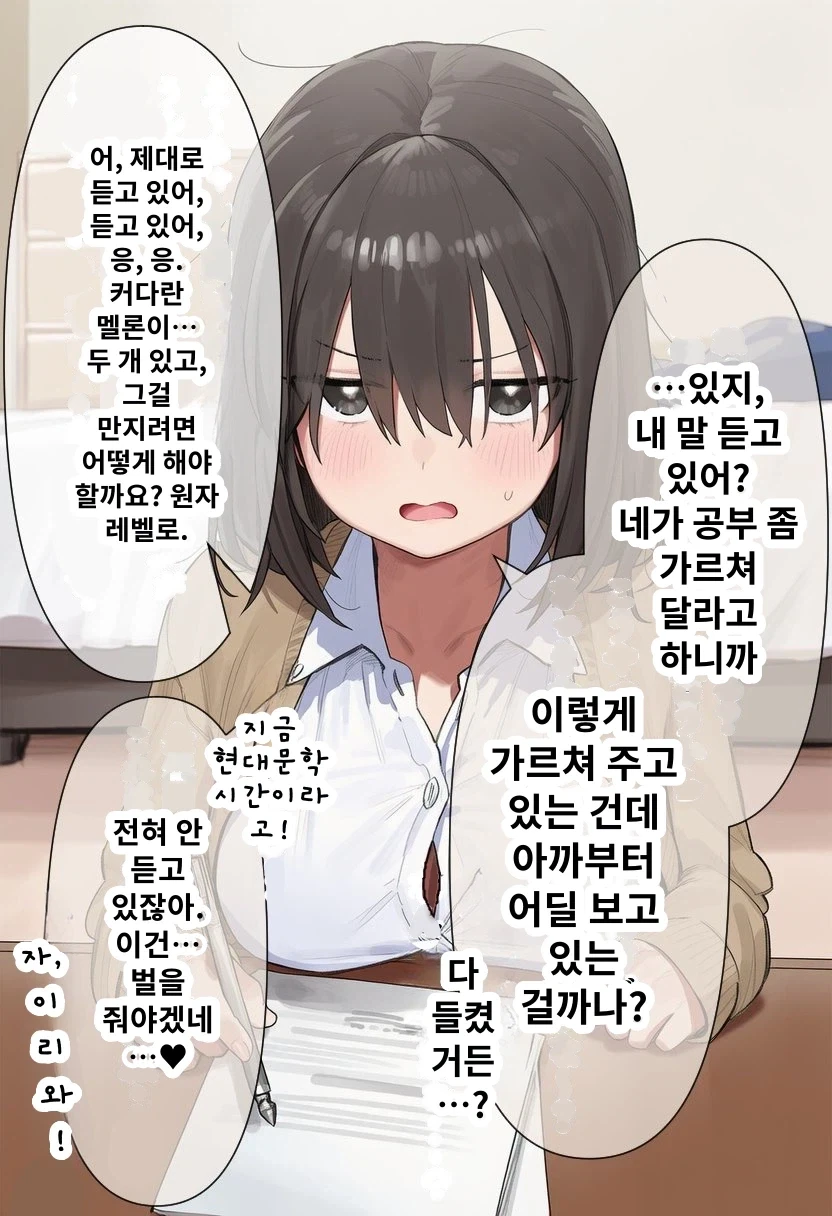 마스카나랑 사이좋은 만화 이미지 21