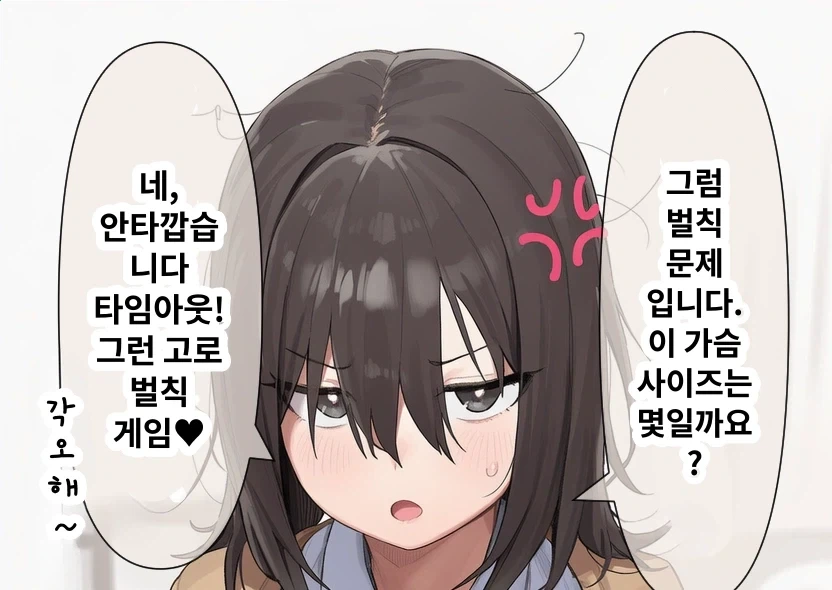 공부하는데 다른 곳만 쳐다보는 만화 - 이미지 2