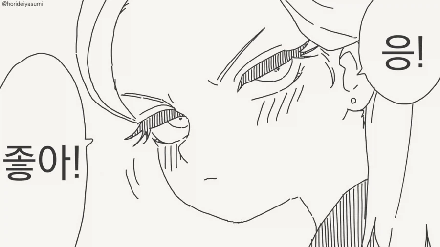 "나 그렇게 쉬운 여자 아니거든?".manhwa - 이미지 4