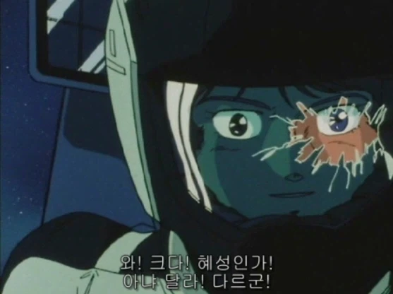 건담) 터질듯한 짐3 - 이미지 2