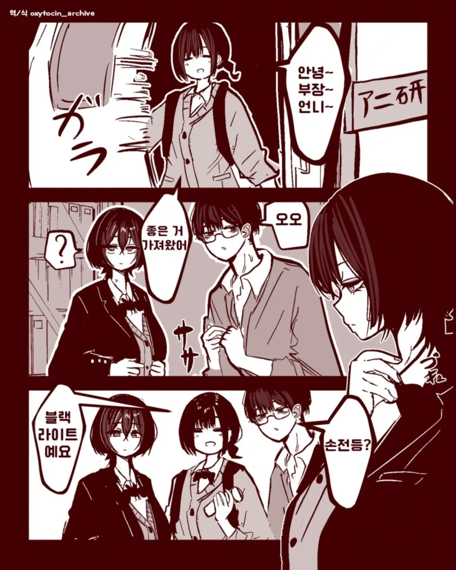 ㅎㅂ)야한장면 없는데 야한 만화.manhwa 이미지 4
