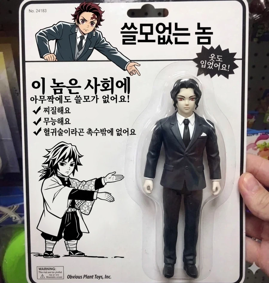 귀멸)네즈코의 다른 만화버전~ 이미지 22