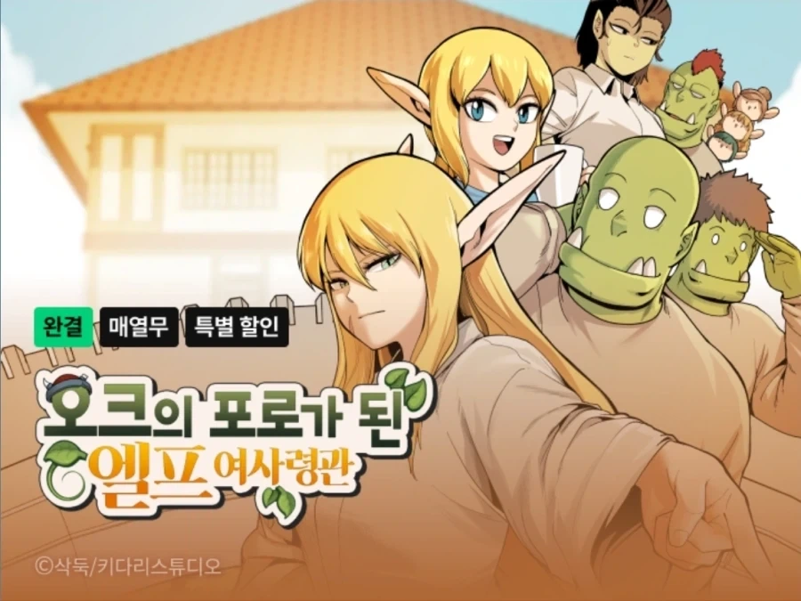 철지난 그래픽 카드로 유혹하는 깐프 이미지 9