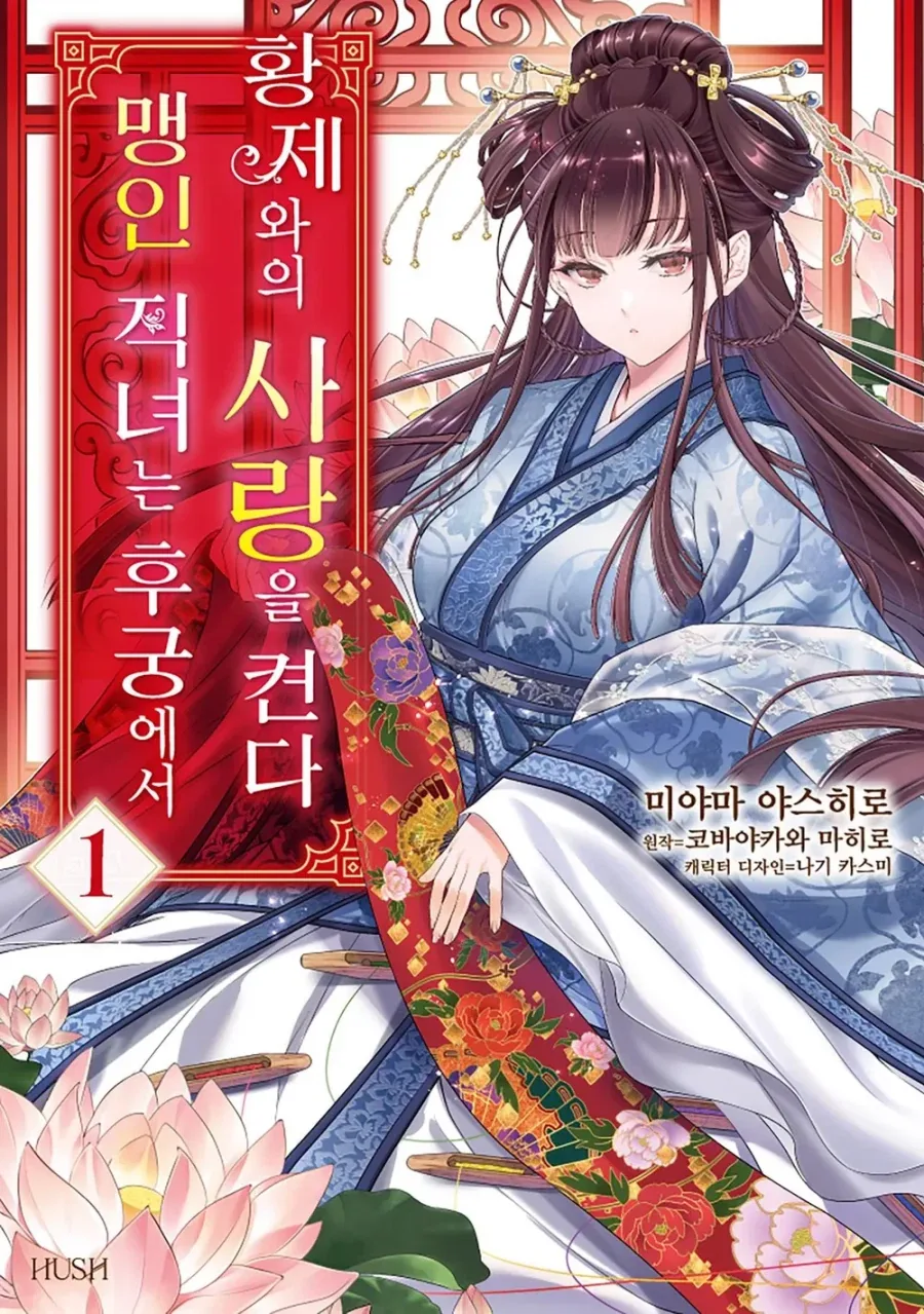 말딸) 고된 업무로 인해 유아퇴행 플레이로 스트레스를 푸는 루나 만화 이미지 12