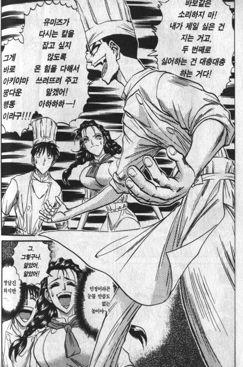 철냄비짱) 주인공이 비선공몹처럼 보이는 이유.jpg - 이미지 2