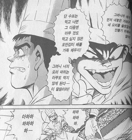 철냄비짱) 주인공이 비선공몹처럼 보이는 이유.jpg - 이미지 4