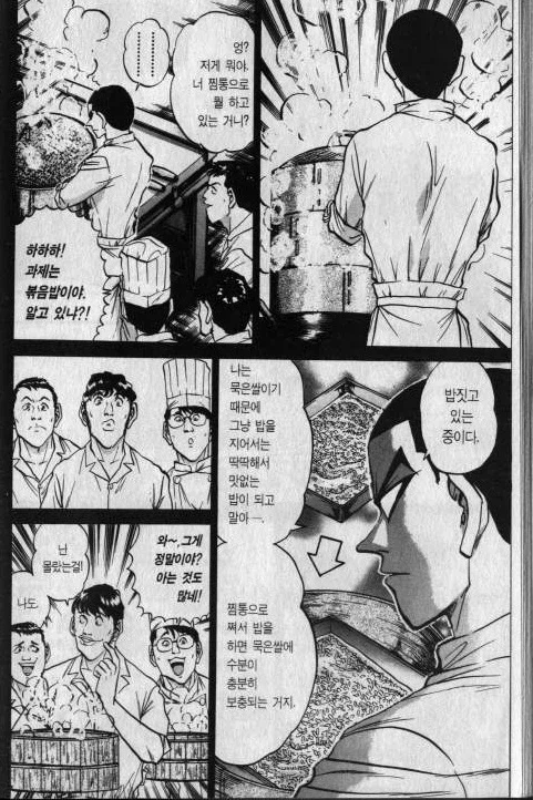 철냄비짱) 주인공이 비선공몹처럼 보이는 이유.jpg - 이미지 9
