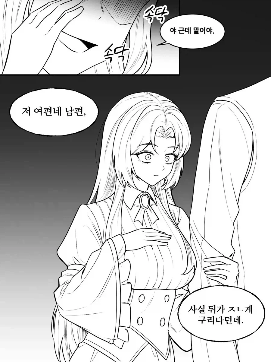 내 험담을 못참는 아내 .manwha - 이미지 4