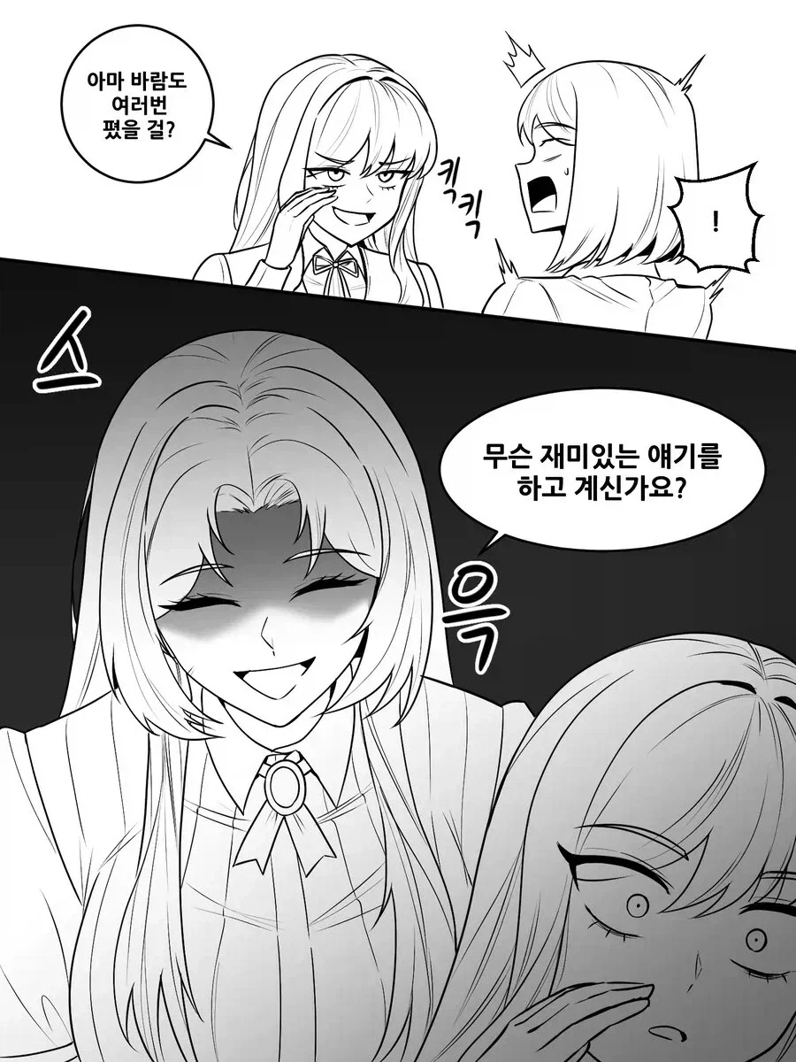 내 험담을 못참는 아내 .manwha - 이미지 5
