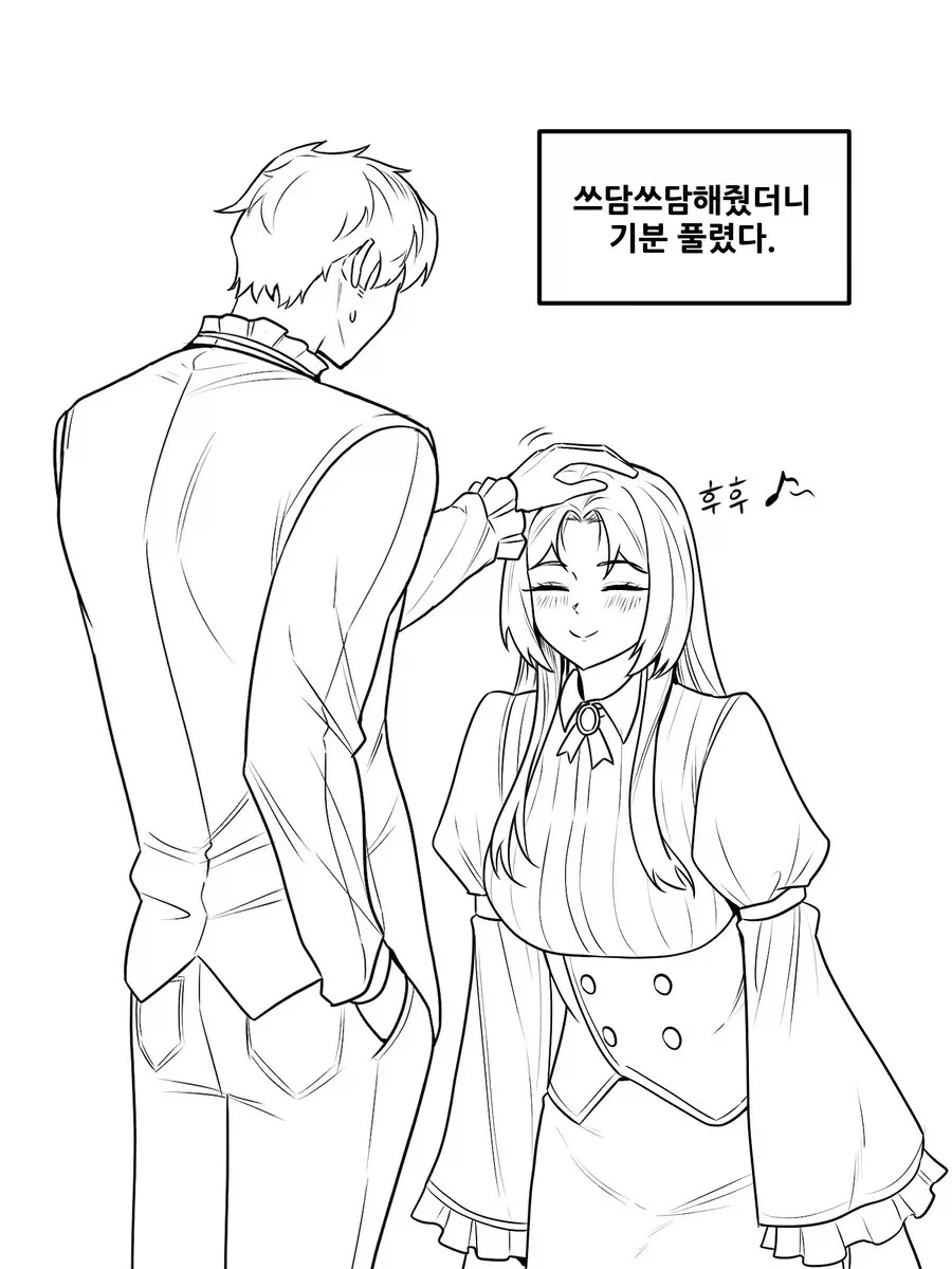 내 험담을 못참는 아내 .manwha - 이미지 10