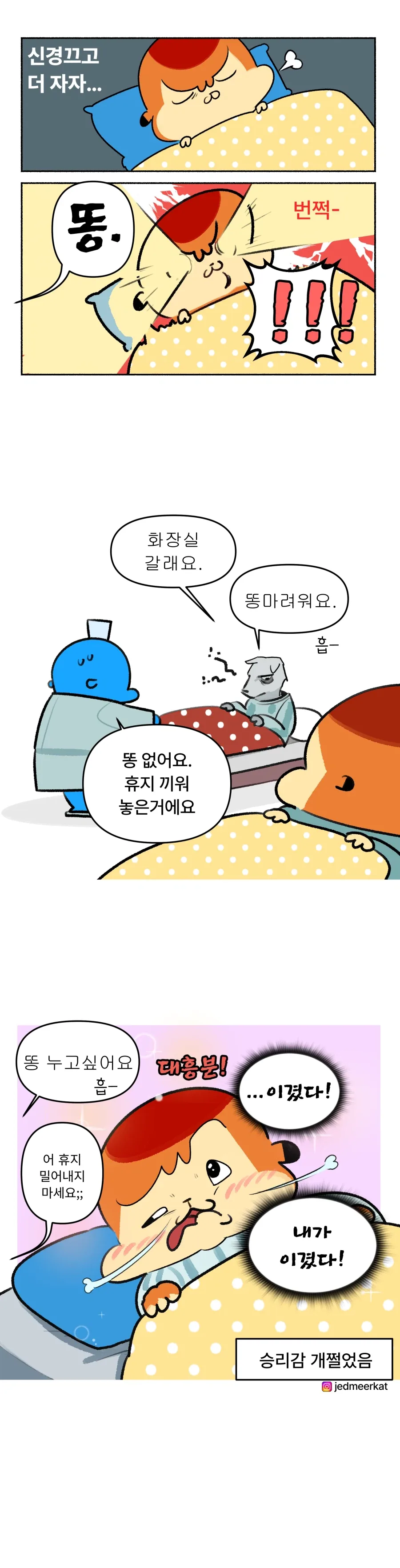치질수술하는.manhwa - 이미지 13