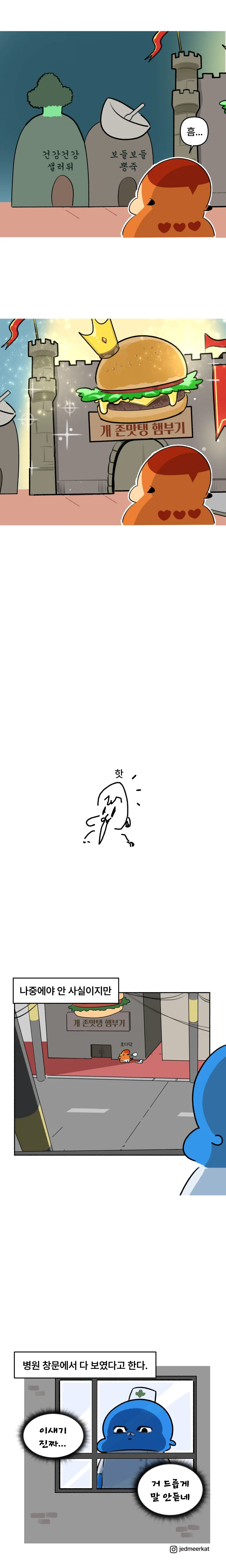 치질수술하는.manhwa - 이미지 16