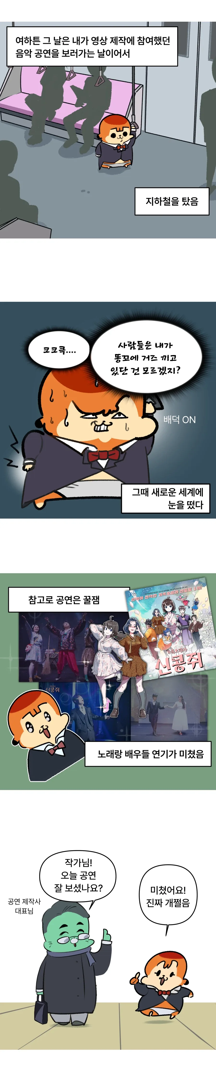 치질수술하는.manhwa - 이미지 19