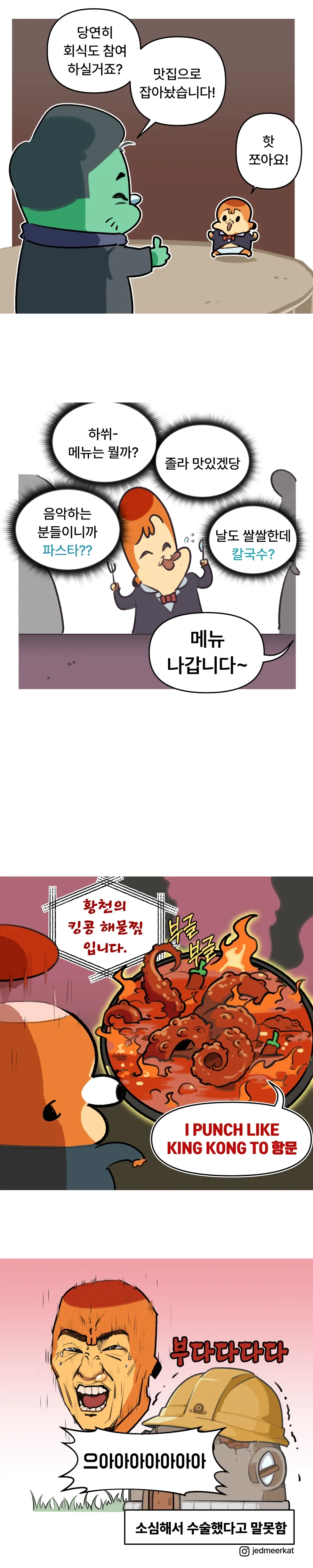 치질수술하는.manhwa - 이미지 20