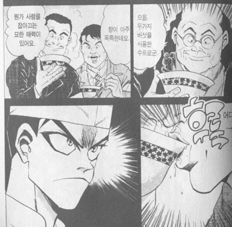 하반신 감각마비 함정에 걸리는.manhwa 이미지 11