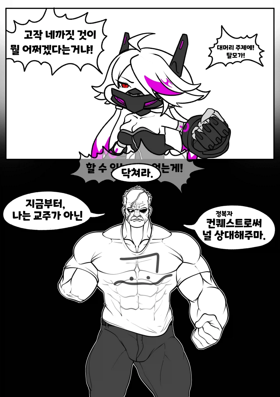 ㅇㅋ 하는.manhwa 이미지 10