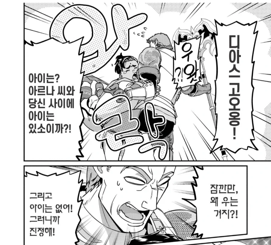 그래픽카드 최악의 굴욕.manga 이미지 5