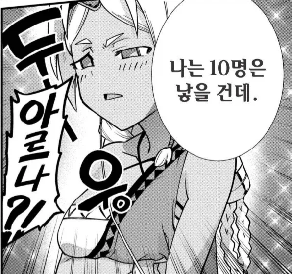 동경하던 최애와 만나게 된 영주님.manhwa - 이미지 2
