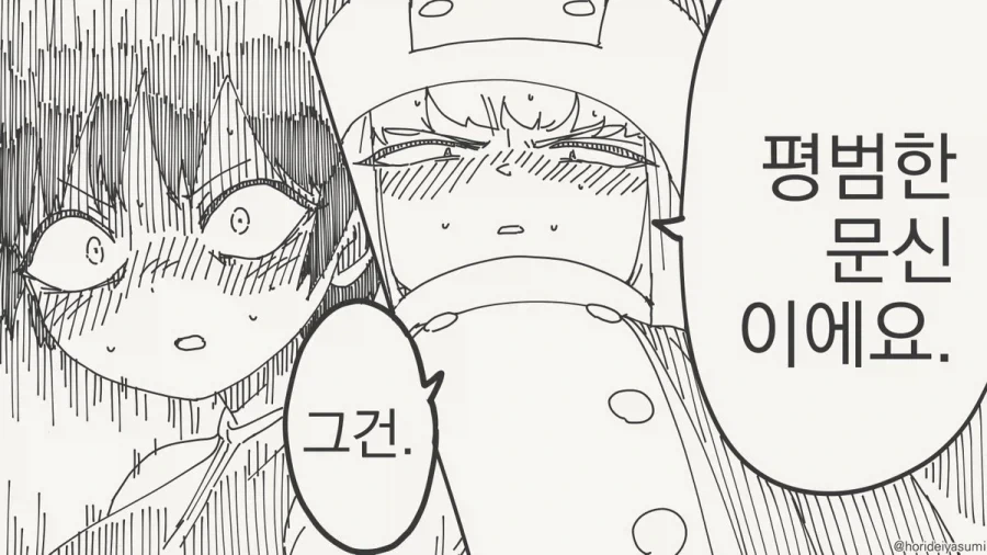 저주 때문이 아니라고요 아가씨.manhwa - 이미지 4