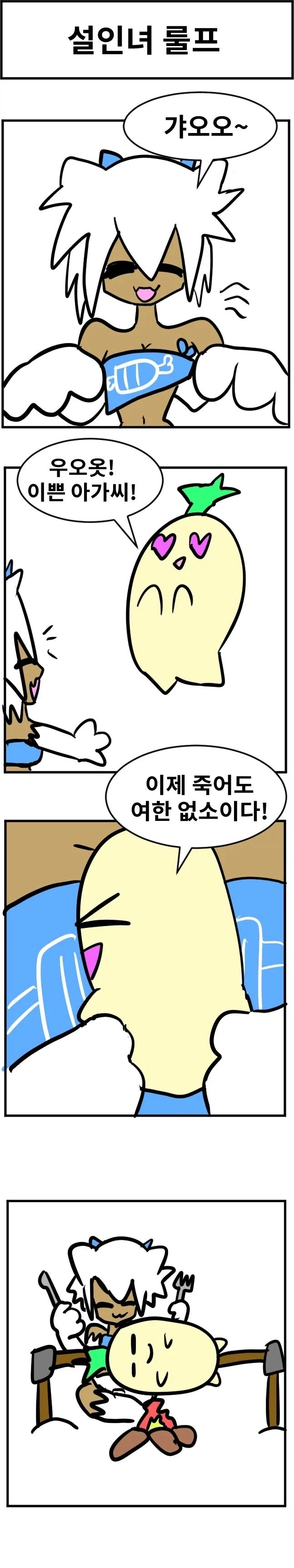 스압) 3년동안 그렸던 창작 4컷 만화 85편 모음.jpg - 이미지 2