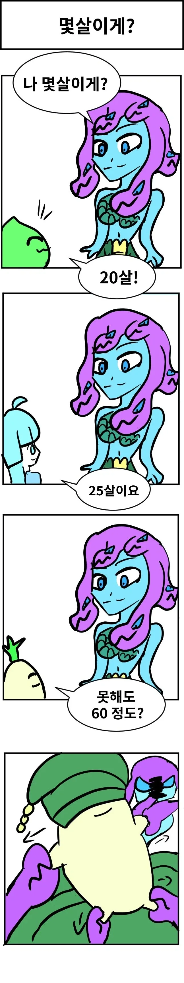 스압) 3년동안 그렸던 창작 4컷 만화 85편 모음.jpg - 이미지 3
