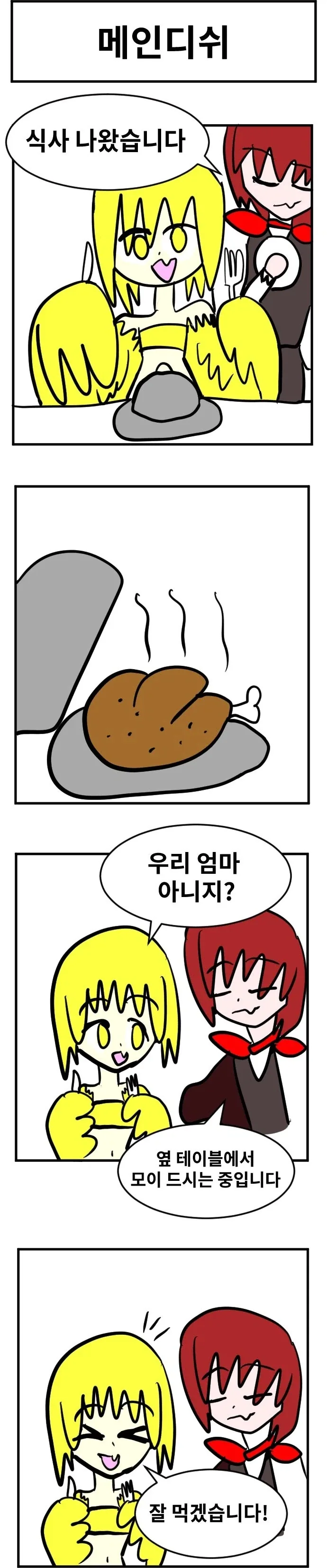스압) 3년동안 그렸던 창작 4컷 만화 85편 모음.jpg - 이미지 6