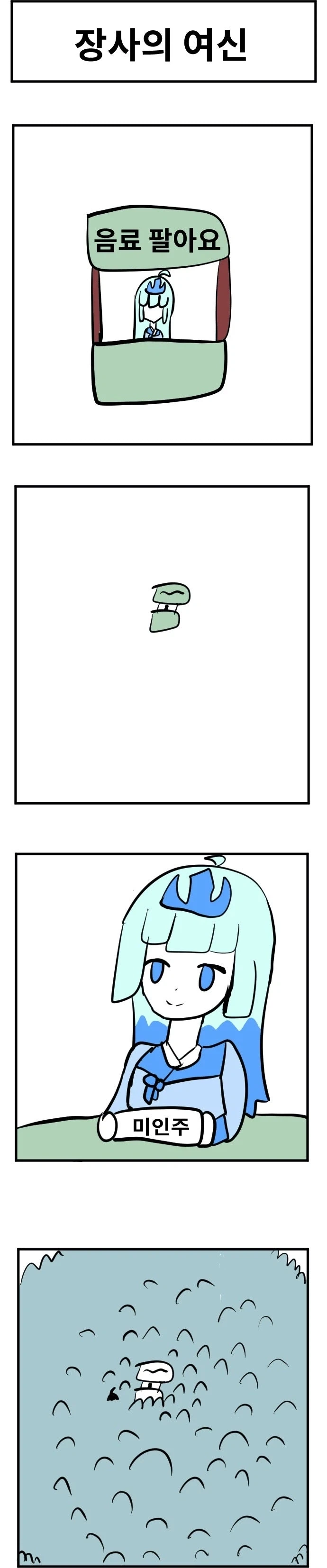 스압) 3년동안 그렸던 창작 4컷 만화 85편 모음.jpg - 이미지 7