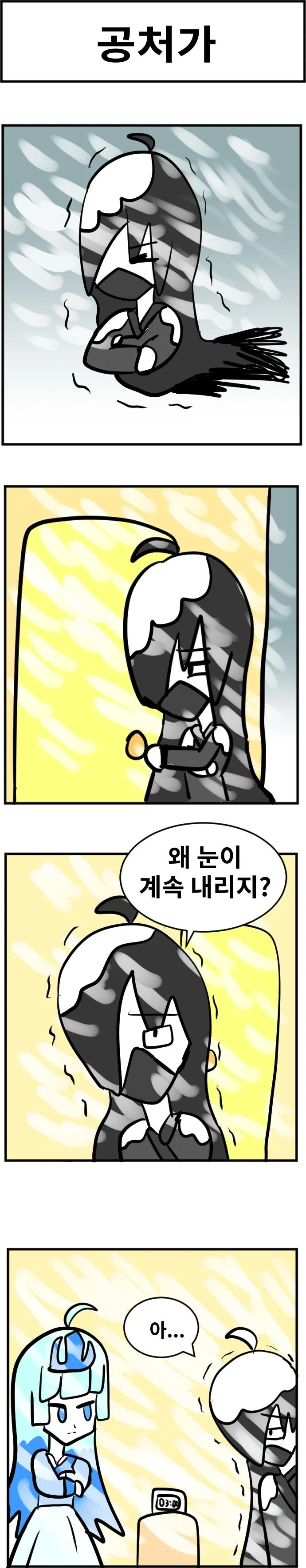 스압) 3년동안 그렸던 창작 4컷 만화 85편 모음.jpg - 이미지 9