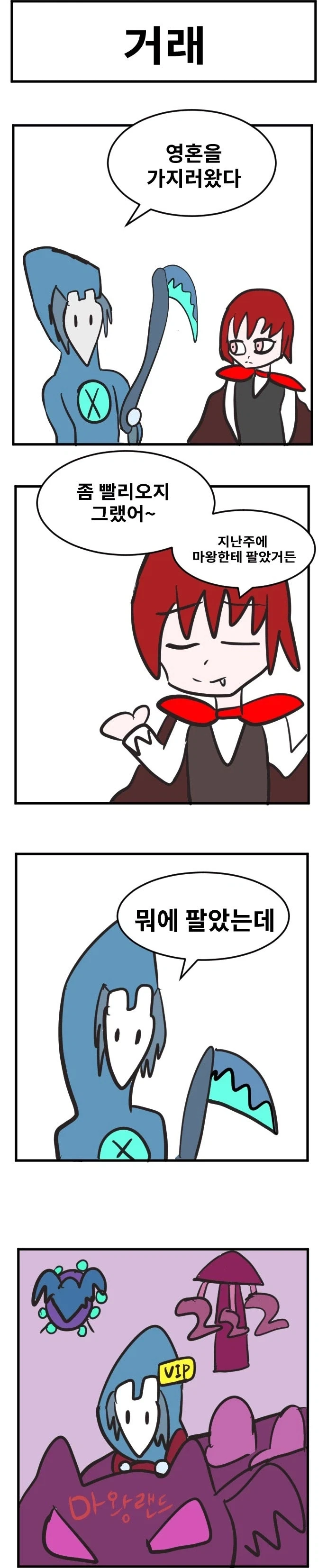 스압) 3년동안 그렸던 창작 4컷 만화 85편 모음.jpg - 이미지 13