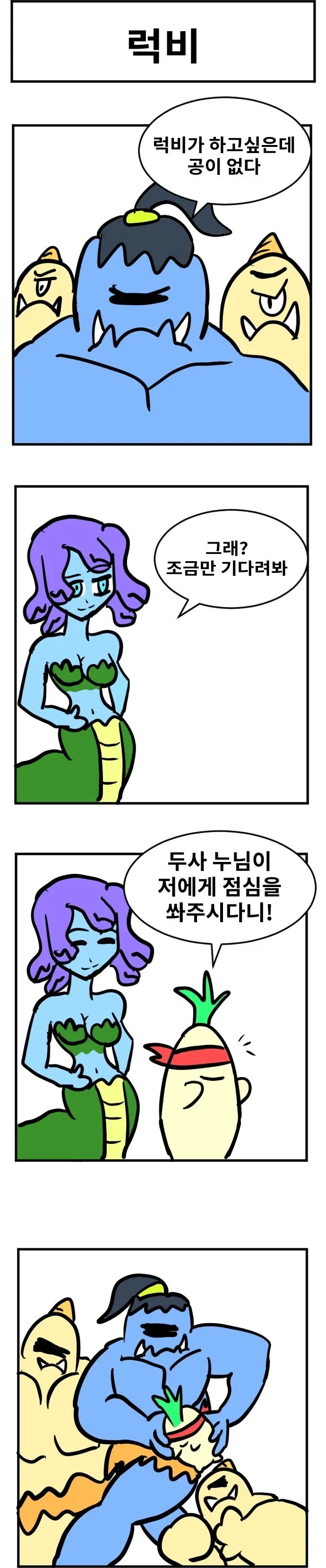 스압) 3년동안 그렸던 창작 4컷 만화 85편 모음.jpg - 이미지 15
